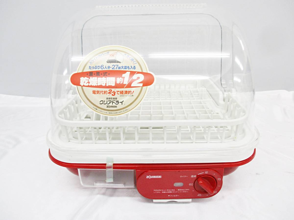 未使用 ZOJIRUSHI/象印 食器乾燥機 クリアドライ EY-KA50-HH