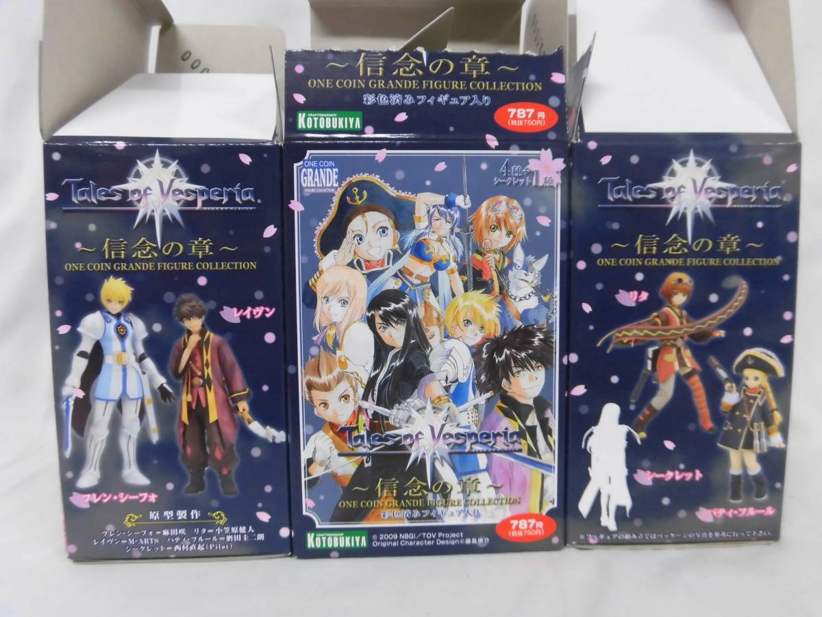 ⑪☆テイルズオブヴェスペリア・ワンコイングランデフィギュア・全10種 
