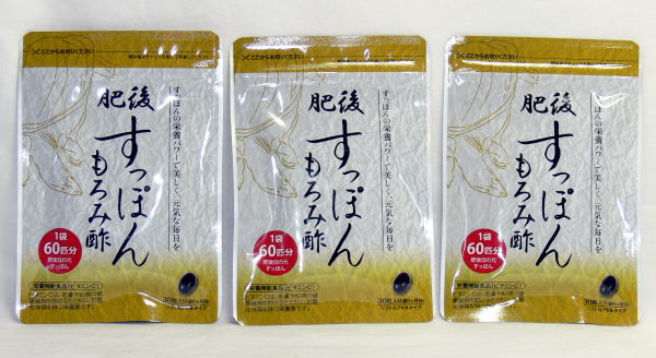 肥後すっぽんもろみ酢 公式通販 30粒 もろみ酢 30日分×2袋◇管理番号2