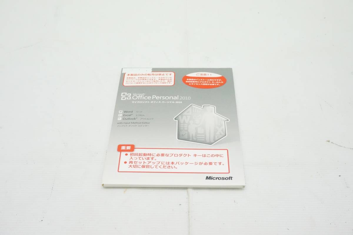 【中古品/EL0074】Microsoft office personal 2010 開封済み品