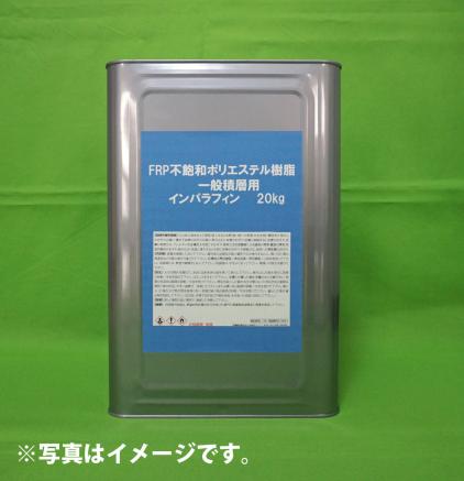 送料無料！国産 低収縮タイプ　FRP ポリエステル 樹脂 インパラ 20kg/補修