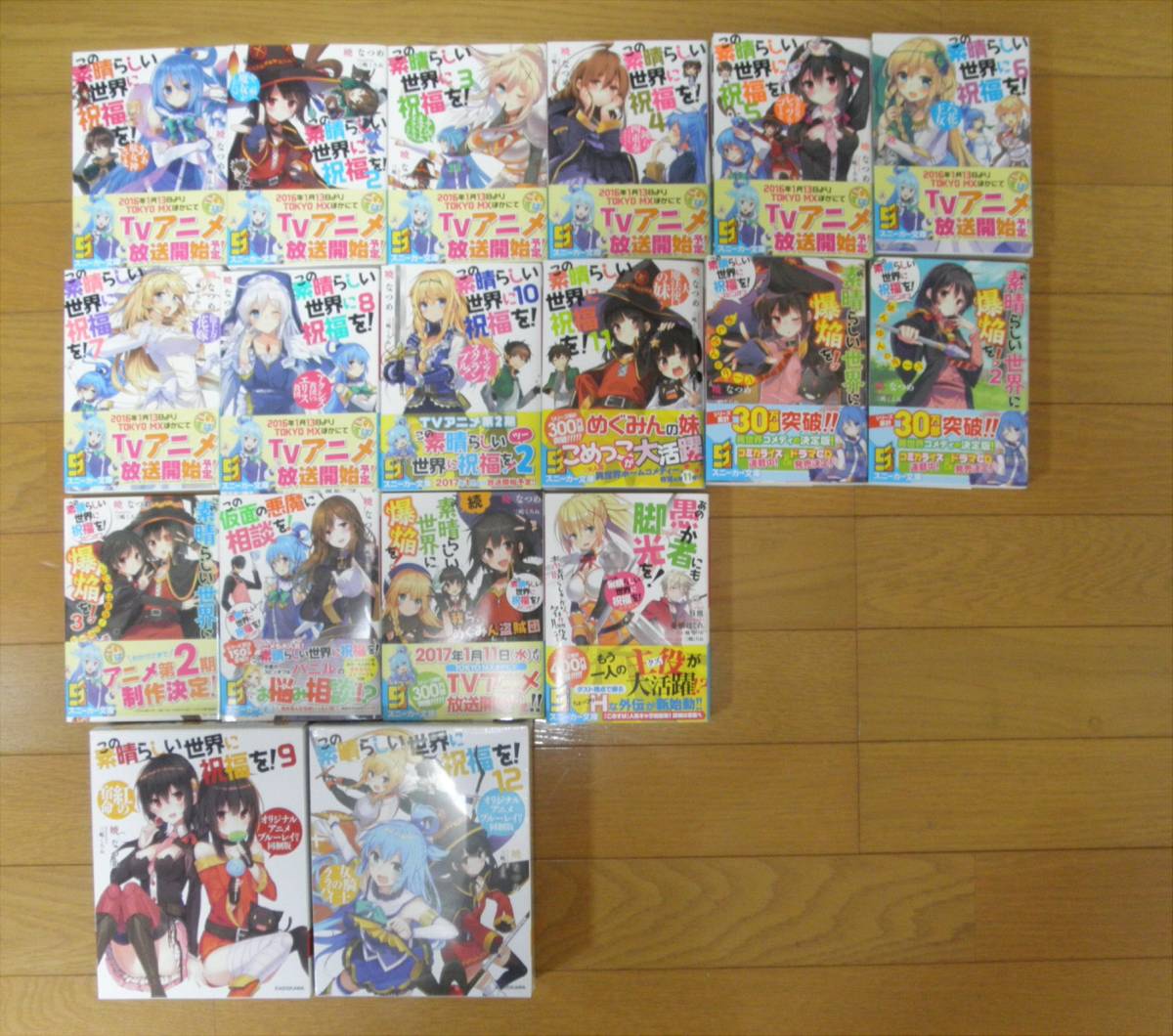 この素晴らしい世界に祝福を! このすば 1～12巻 スピンオフ 全巻18巻セット 9巻 12巻 オリジナルアニメブルーレイ付き同梱版付属
