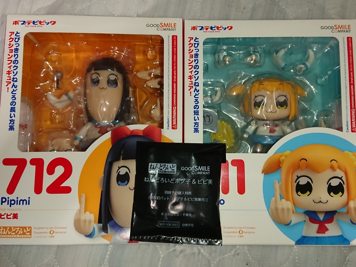 ねんどろいど ポプテピピック ポプ子&ピピ美 特製釘バット付き 【公式