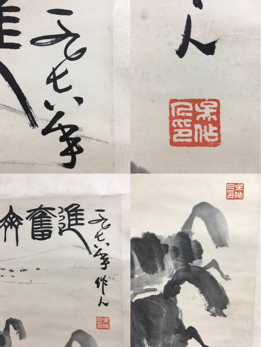 1976年作 呉作人(在銘) 「大奮進牛図」 唐画 中国近代水墨画 掛軸 検