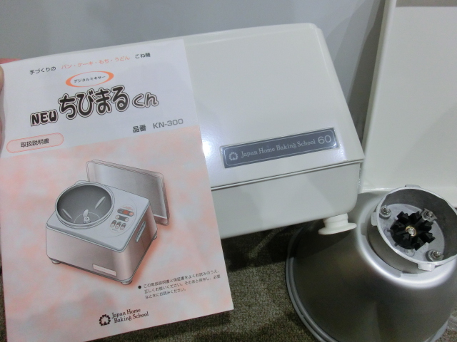 パンこね機 NEWちびまるくん KN-300 (ケーキ/もち/うどんも ） 【公式