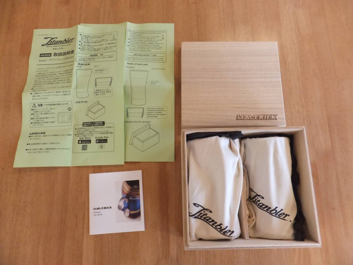 MAVERICK☆クラフトアルマジロ☆チタンブラープレミアム☆新品未使用2個セット☆チタンマフラー/チタンカップ☆リッコとアクア