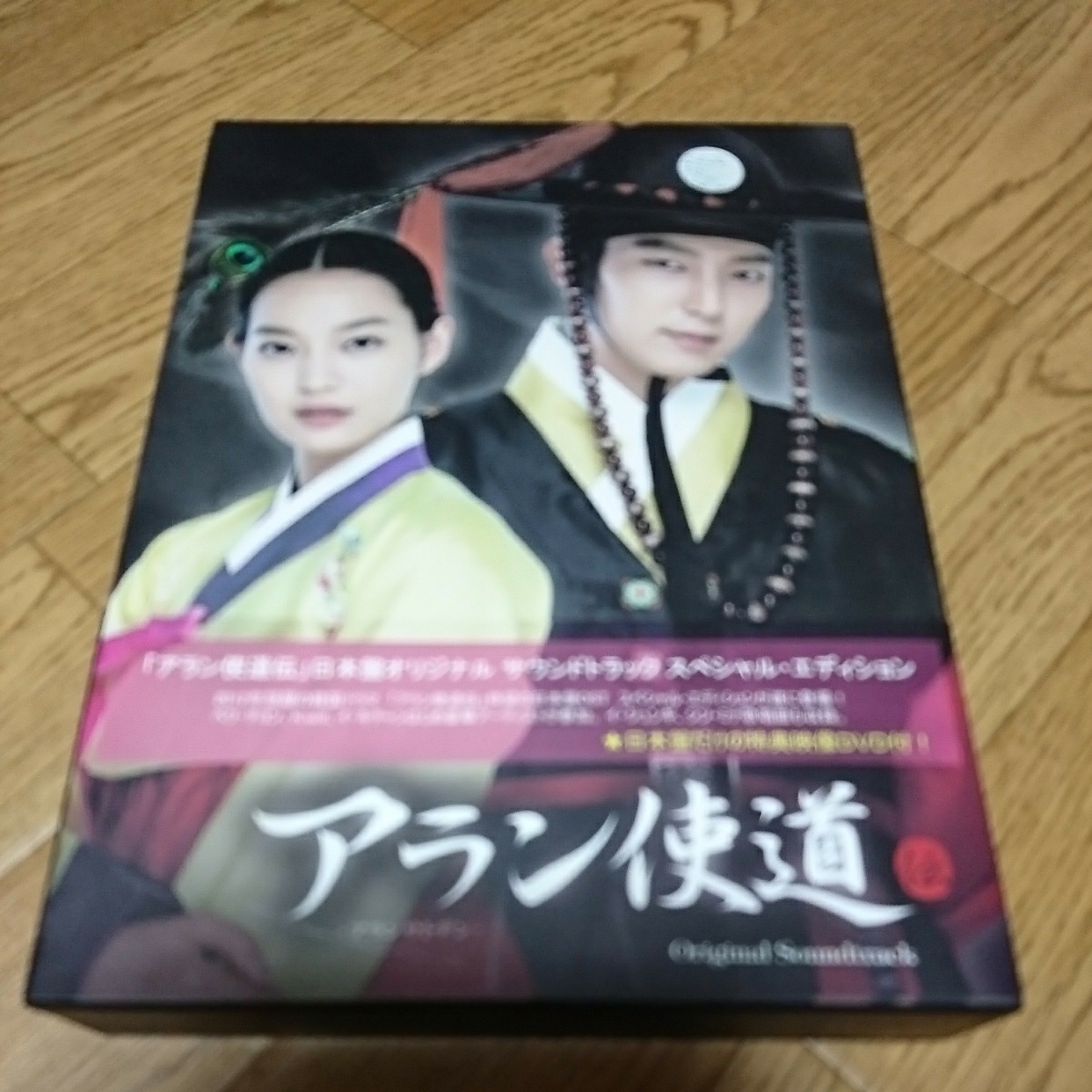 アラン使道伝 Part.2 | HMV\u0026BOOKS online - S90489C イ・ジュンギ 