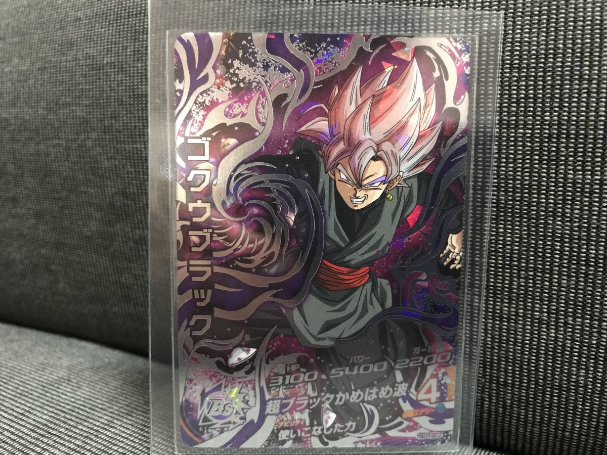 ドラゴンボールヒーローズ GDM10弾 SEC ゴクウブラック HGD10-SEC2