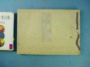 俳画のYahoo!オークション(旧ヤフオク!)の相場・価格を見る｜Yahoo