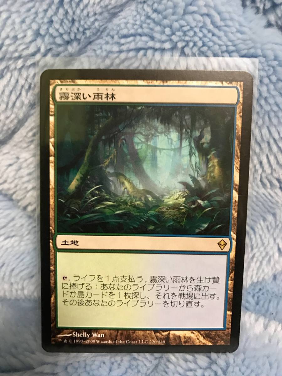 Foil《霧深い雨林⁄Misty MTG⁄MM3⁄霧深い雨林⁄Foil⁄日本語即決