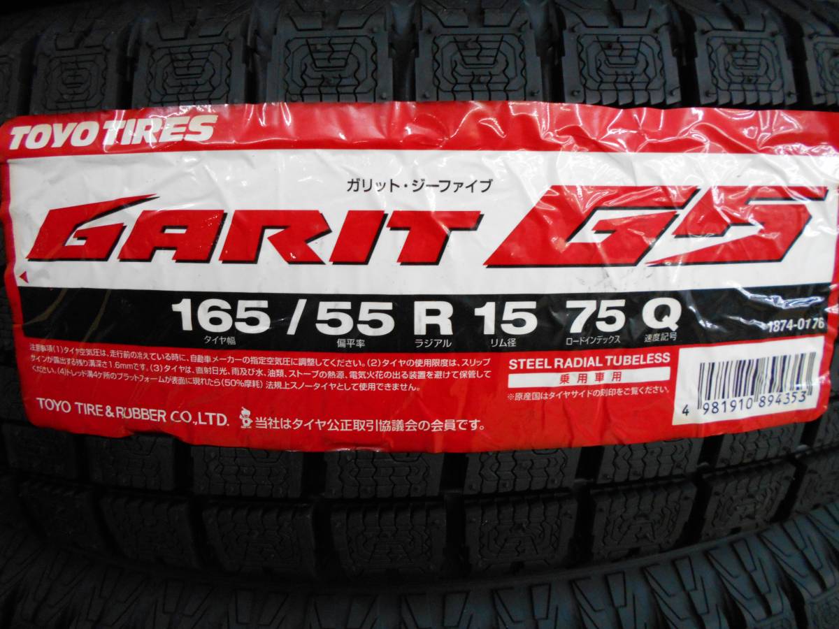 0 4本セットの通販 タイヤ4本セット 165／55／r15の通販 安い商品を 