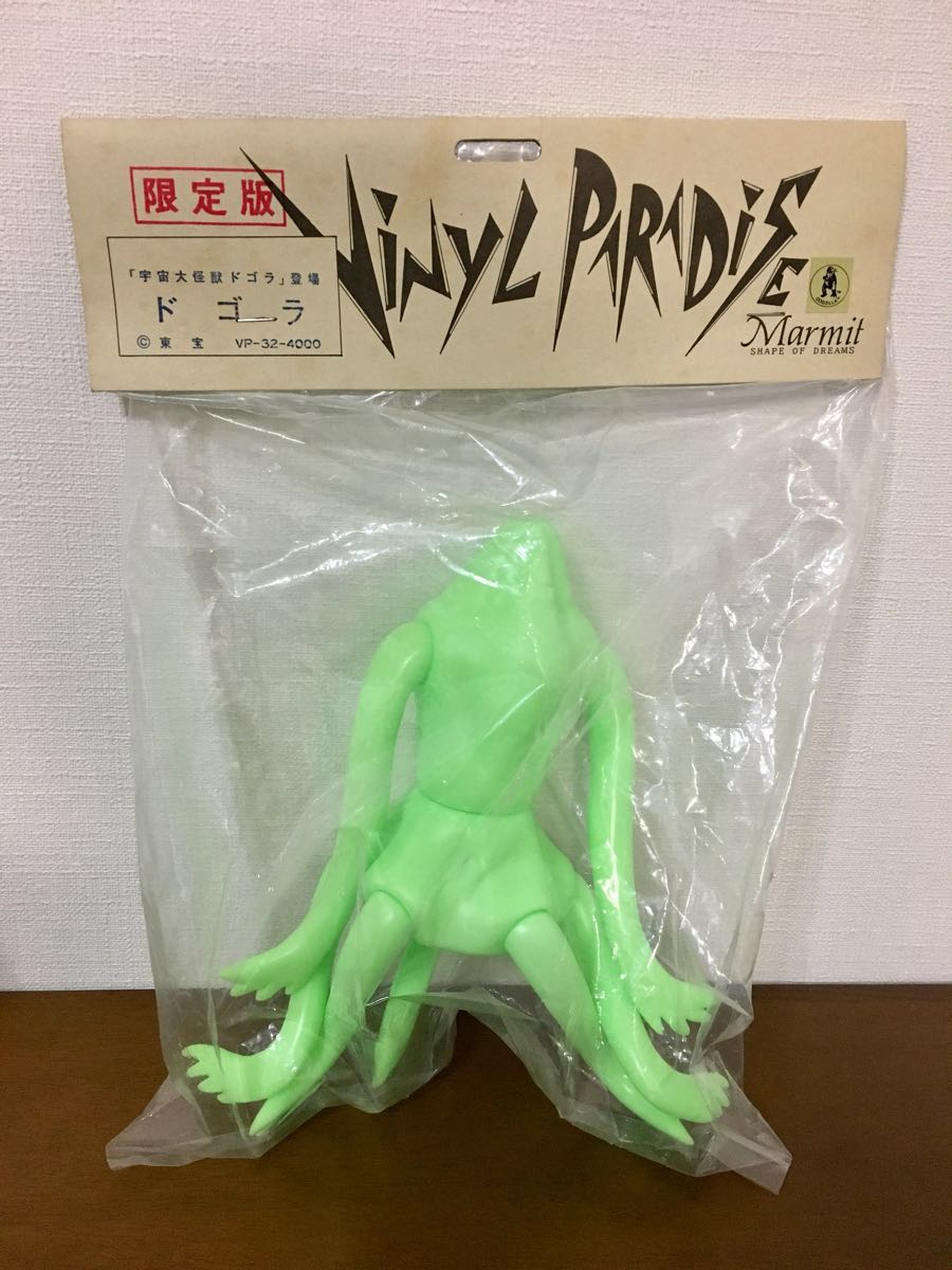ドゴラ ビニパラ マーミット ソフビ マーミット ドゴラ ビニール