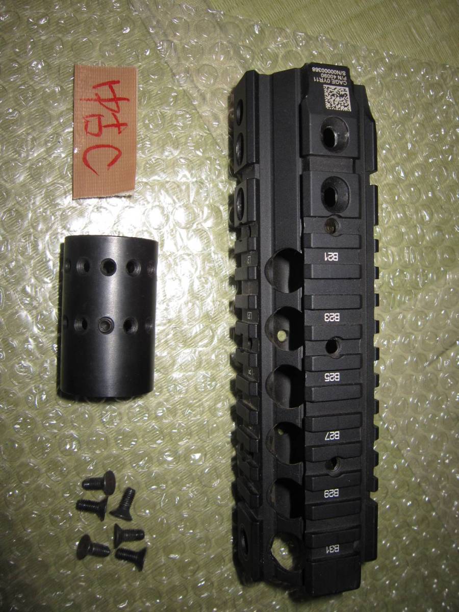STRIKE INDUSTRIES レプリカハンドガード8.5インチ