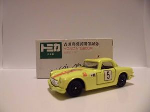 吉田秀樹のYahoo!オークション(旧ヤフオク!)の相場・価格を見る｜Yahoo