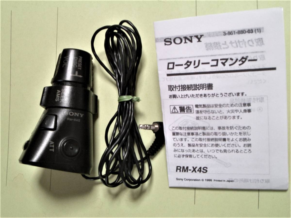 SONY ソニー ロータリーコマンダー RM-X4S 完動美品 Yahoo