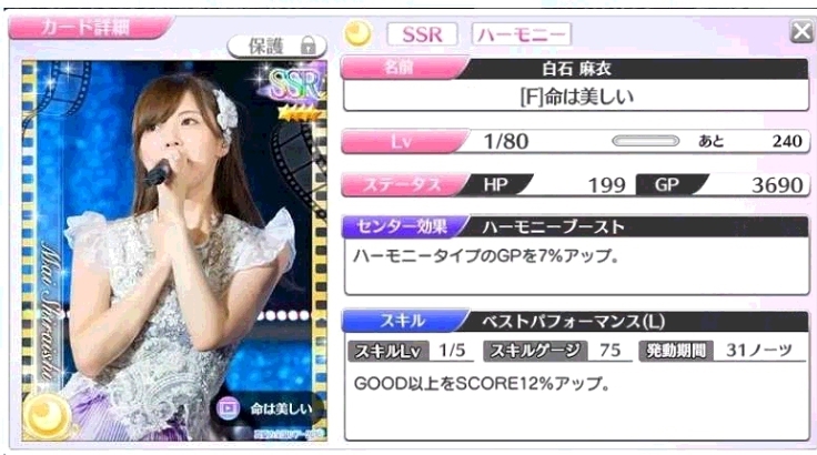 乃木フェス 白石麻衣 限定プリントカード 乃木坂46リズム