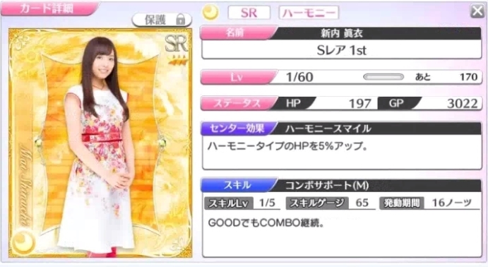 乃木坂46リズムフェスティバル公式サイト 乃木フェス白石麻衣のカード