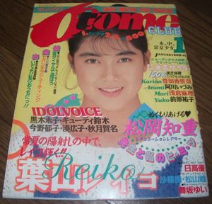 前原祐子のYahoo!オークション(旧ヤフオク!)の相場・価格を見る
