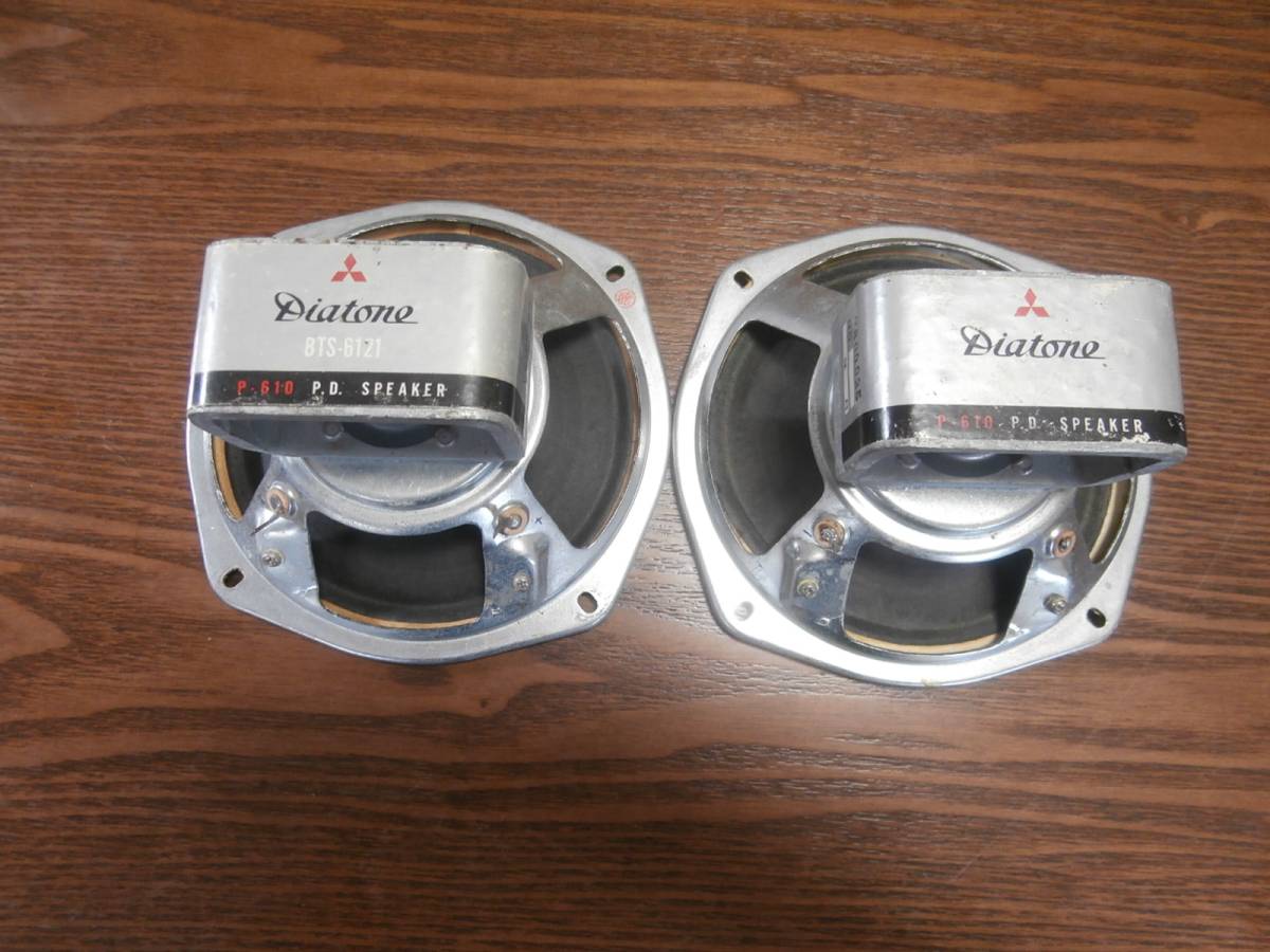 ダイヤトーン DIATONE P-610MB KB-610M 16cmフルレンジスピーカー 