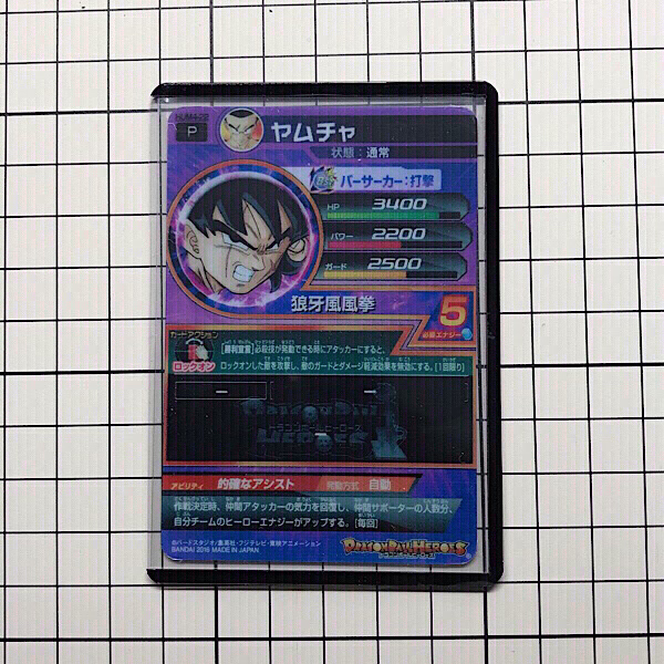 ドラゴンボールヒーローズ おまけ ヤムチャ オリカ ver.2_2