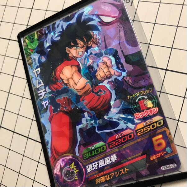 ドラゴンボールヒーローズ おまけ ヤムチャ オリカ ver.2_3