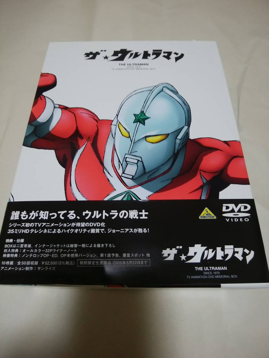 ザウルトラマン DVD-BOX 10枚組 ザ☆ウルトラマン DVD ザ 中古