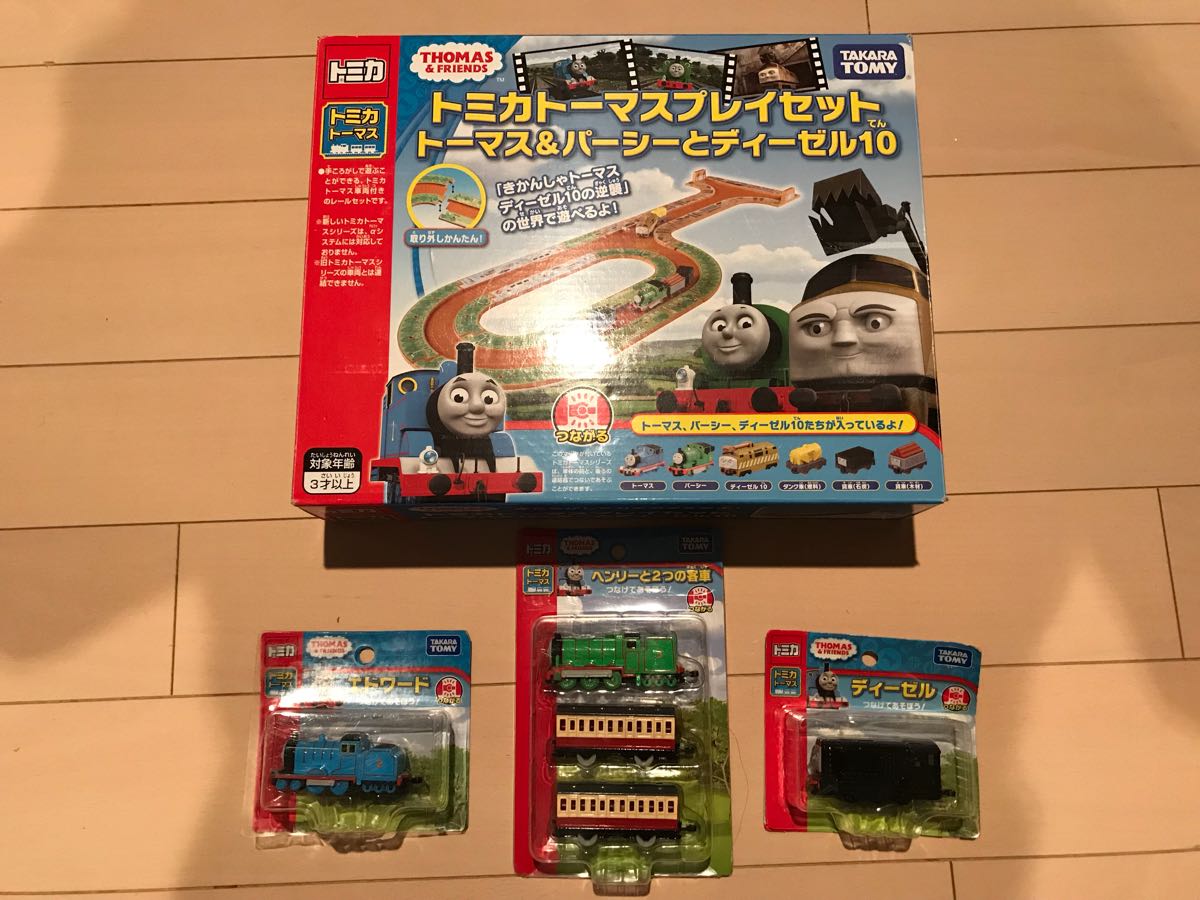トミカトーマスプレイセット☆エドワード☆ヘンリー☆ディーゼル付き