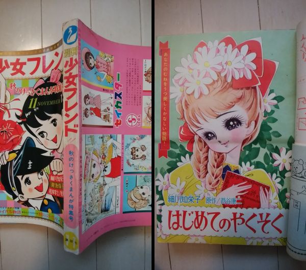 りんご日記 全6巻 川崎苑子◇a◇マーガレット 送料100円~ 川崎苑子