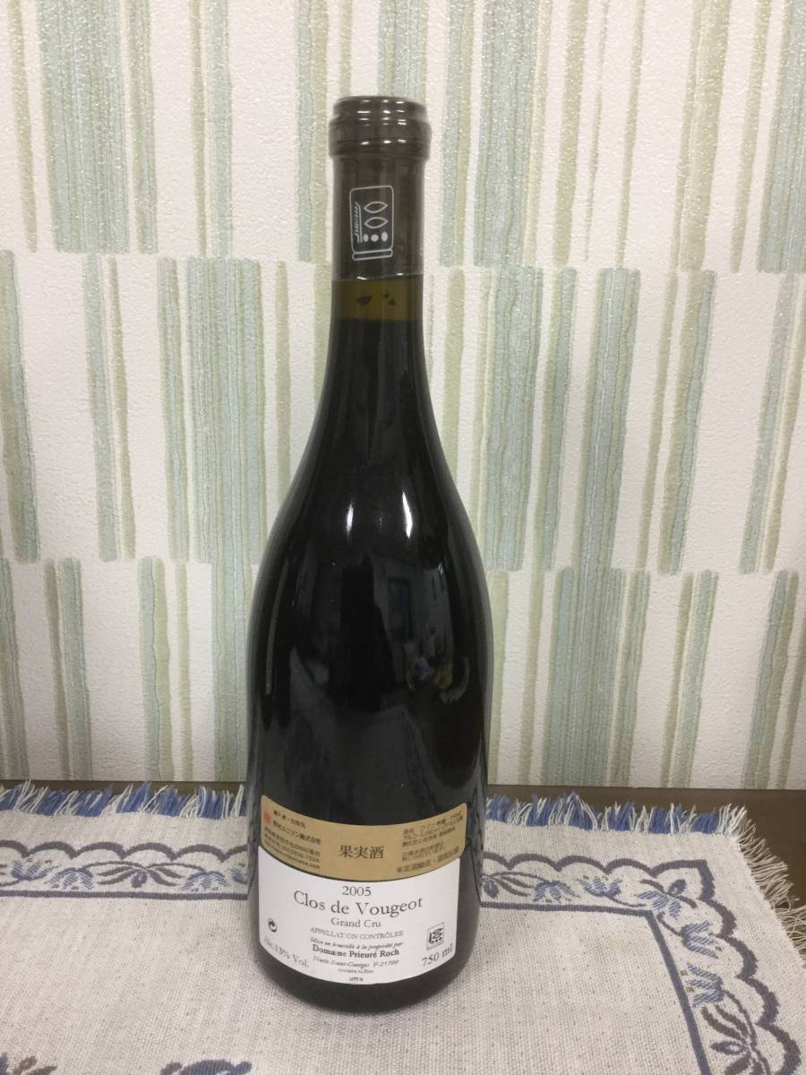 飲料・酒 クロ・ド・ヴージョ 2005 Pierre Laforest 赤ワイン 古酒