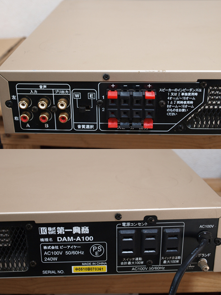 第一興商 DAM-A100 パワーアンプ 動作品 アナログハイパワーアンプ 全