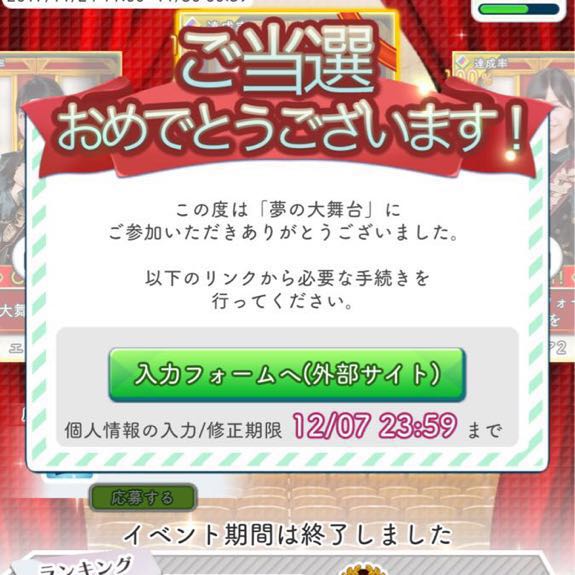けやき坂46 欅のキセキ 当選権利 全国ツアー ファイナル 幕張メッセ 12/12or13 検)欅坂46 FINAL