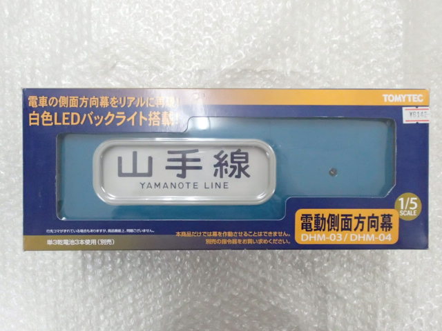 激レア！SR-01 指令器セット！】トミーテック DHM-03 電動方向幕 103系