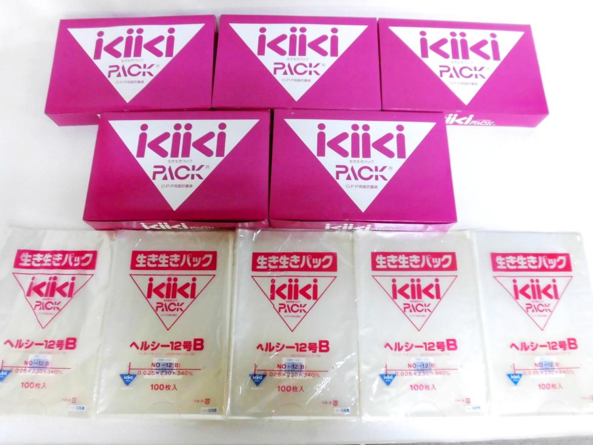 Y579YぶちOK 【業務用包装資材】ホリックス O.P.P両面防曇袋 生き生きパック【ヘルシー12号B】 0.025×230×340mm 2穴 大量5500枚セット