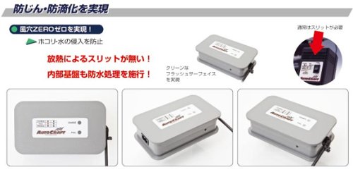 未使用！特価！！　 オートクラフト：スイッチングトリクル充電器 SP121 オートバイ専用次世代バッテリー充電器