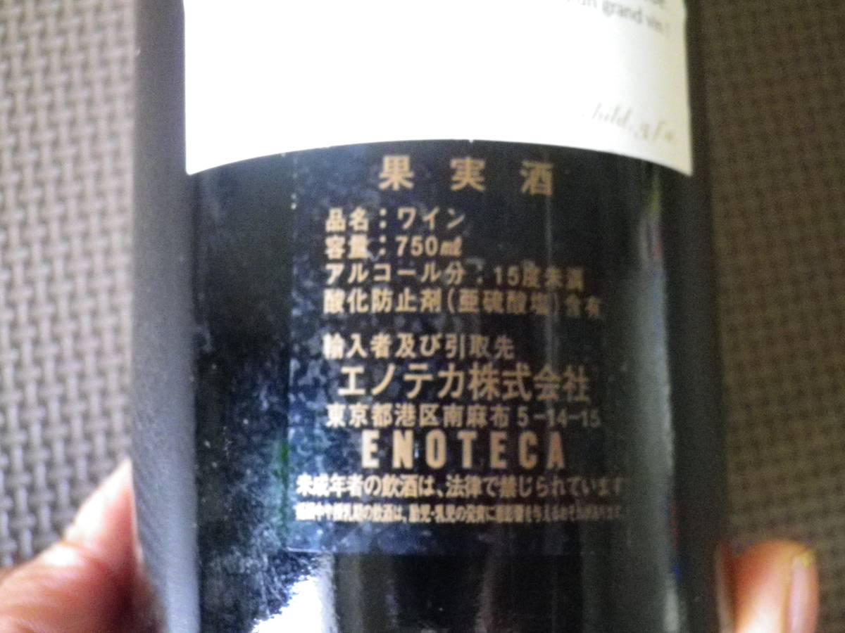 シャトー ムートン 0 Chateau Mouton 2002の通販 ロートシルト ロス