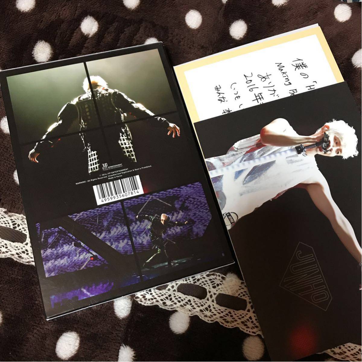 2PM ジュノ 2016 HYPER MAKING BOOK