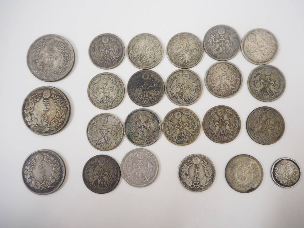 【古銭 銀貨 まとめ 】竜五十銭 2枚 / 旭日五十銭 1枚 / 小型50銭 17枚 / 竜20銭 ２枚/ 竜10銭 １枚 /明治 大正 昭和 昔のお金 貨幣/A5775
