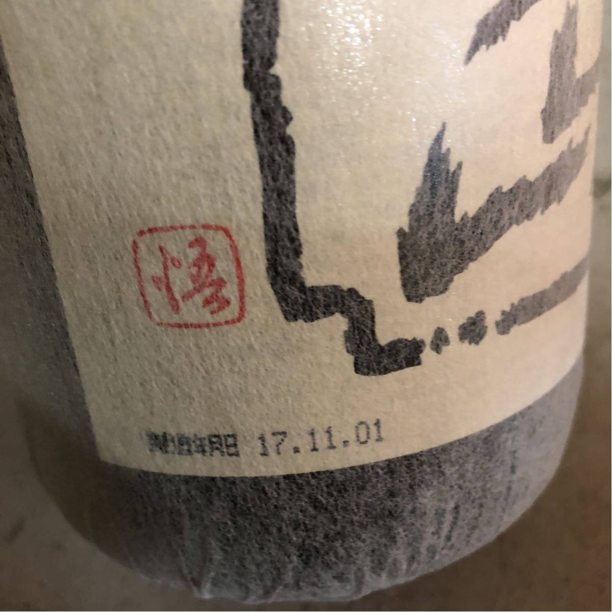 m*a様 八海山　百　大幅値下げ　オークション 八海山 大吟醸 1800ml : 1円 2017.11.01 1800ml 最新超限定 定価9418円 |
