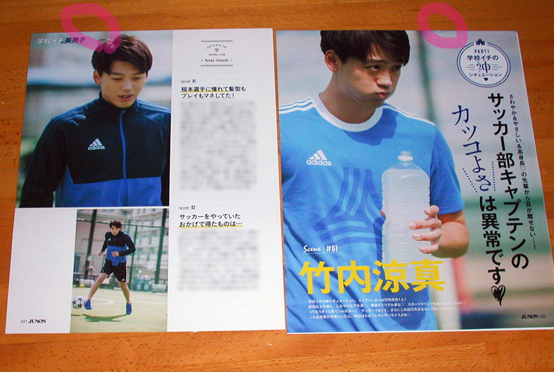 竹内涼真 サッカー先輩グラビア Junon ジュノン 17 6月号 切り抜き5p タレント 売買されたオークション情報 Yahooの商品情報をアーカイブ公開 オークファン Aucfan Com