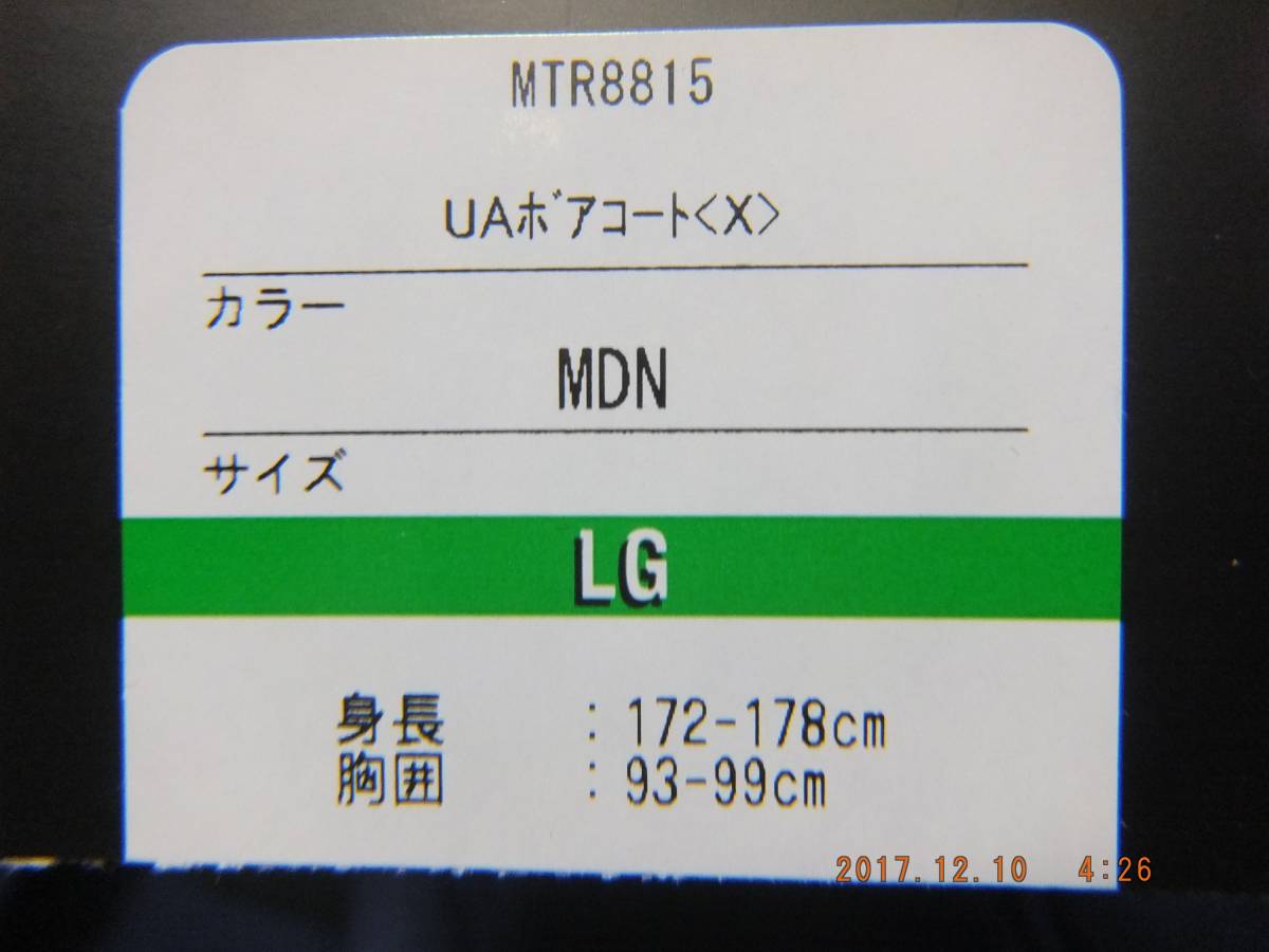 アンダーアーマー　コールドギア　ベンチコート　ネイビーＬＧ　未使用品