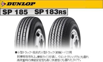 2026年最新Yahoo!オークション 10PR タテ柄○7.00-15 SP185 LTトラック 