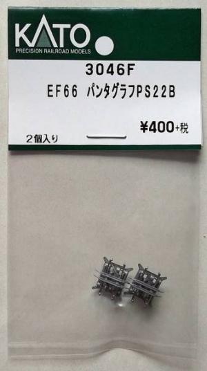 KATO 3046F EF66 パンタグラフPS22B(車輌パーツ)｜売買されたオークション情報、yahooの商品情報をアーカイブ公開 ...