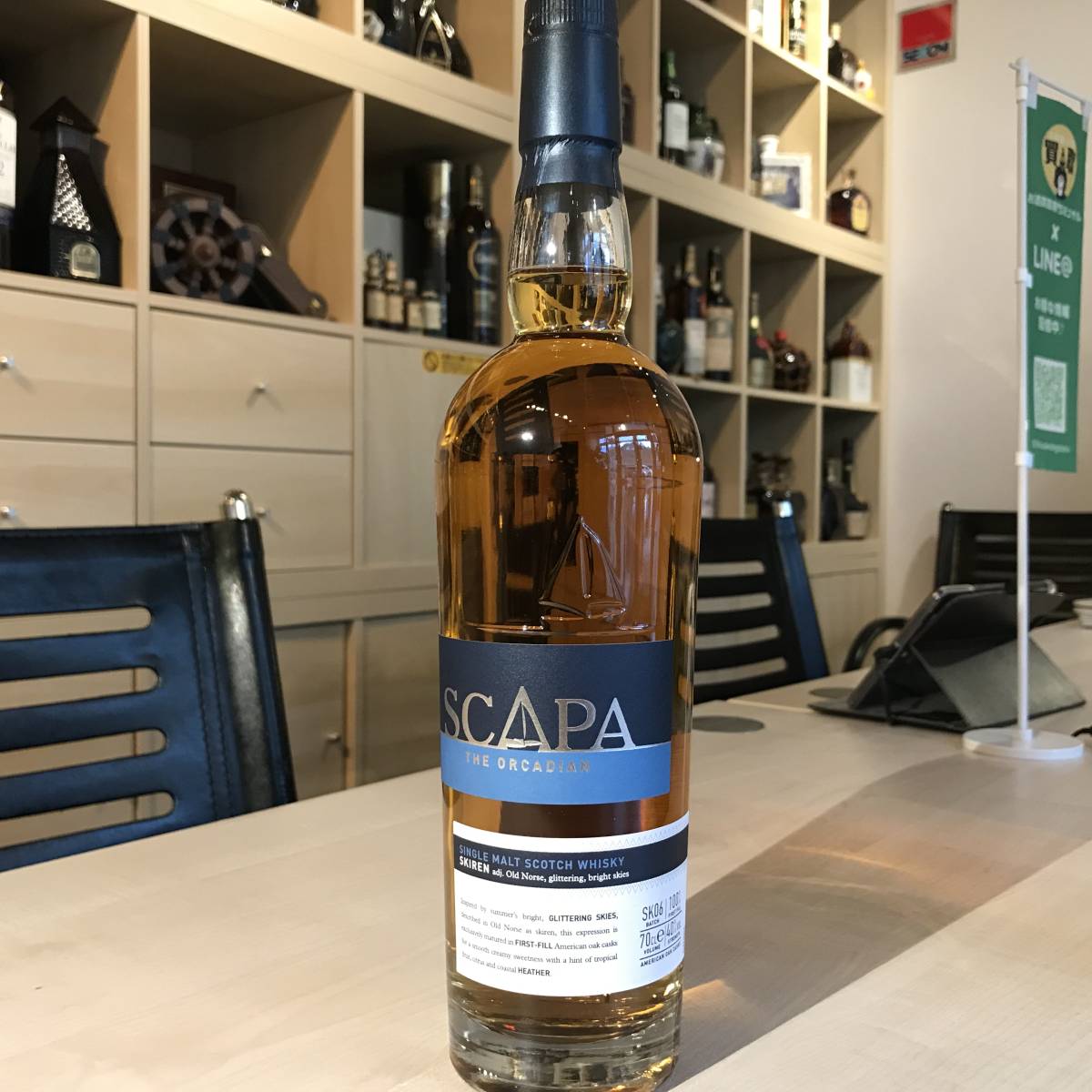 121202 SCAPA(スキャパ) スキレン 箱付