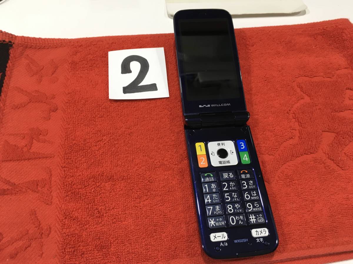 【 中 古 】 Y!mobile PHS WX02SH （ ネイビー ） （ 純新規 ／ PHS → PHS 又は PHS → スマホ 機種変更 ／ 契約可能機種 ） №２