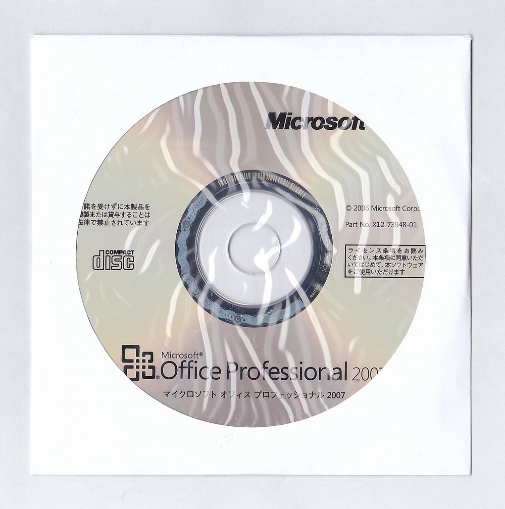 認証保証●マイクロソフト オフィス プロフェッショナル 2007(word/excel/outlook/powerpoint/access)●
