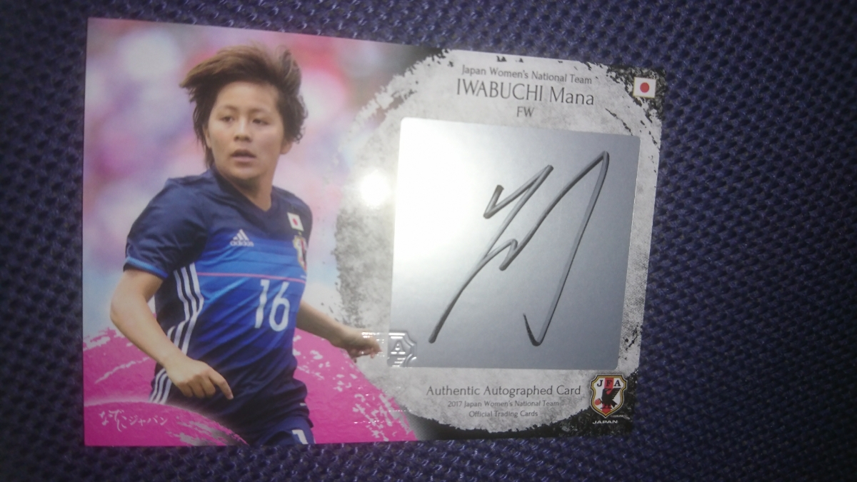 岩渕真奈 直筆サインカード メルカリ 2026年最新Yahoo!オークション