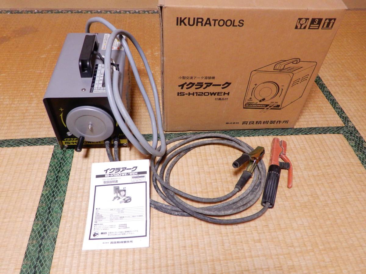 イクラ 中古 Yahoo!オークション - 小型交流アーク溶接機 200V⁄100V 