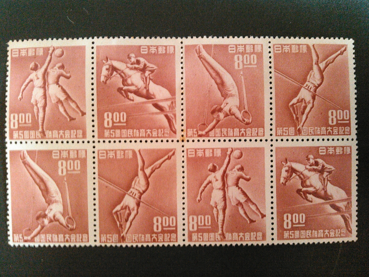 第五回国体切手8円×横4枚ストリップ　2セット_1