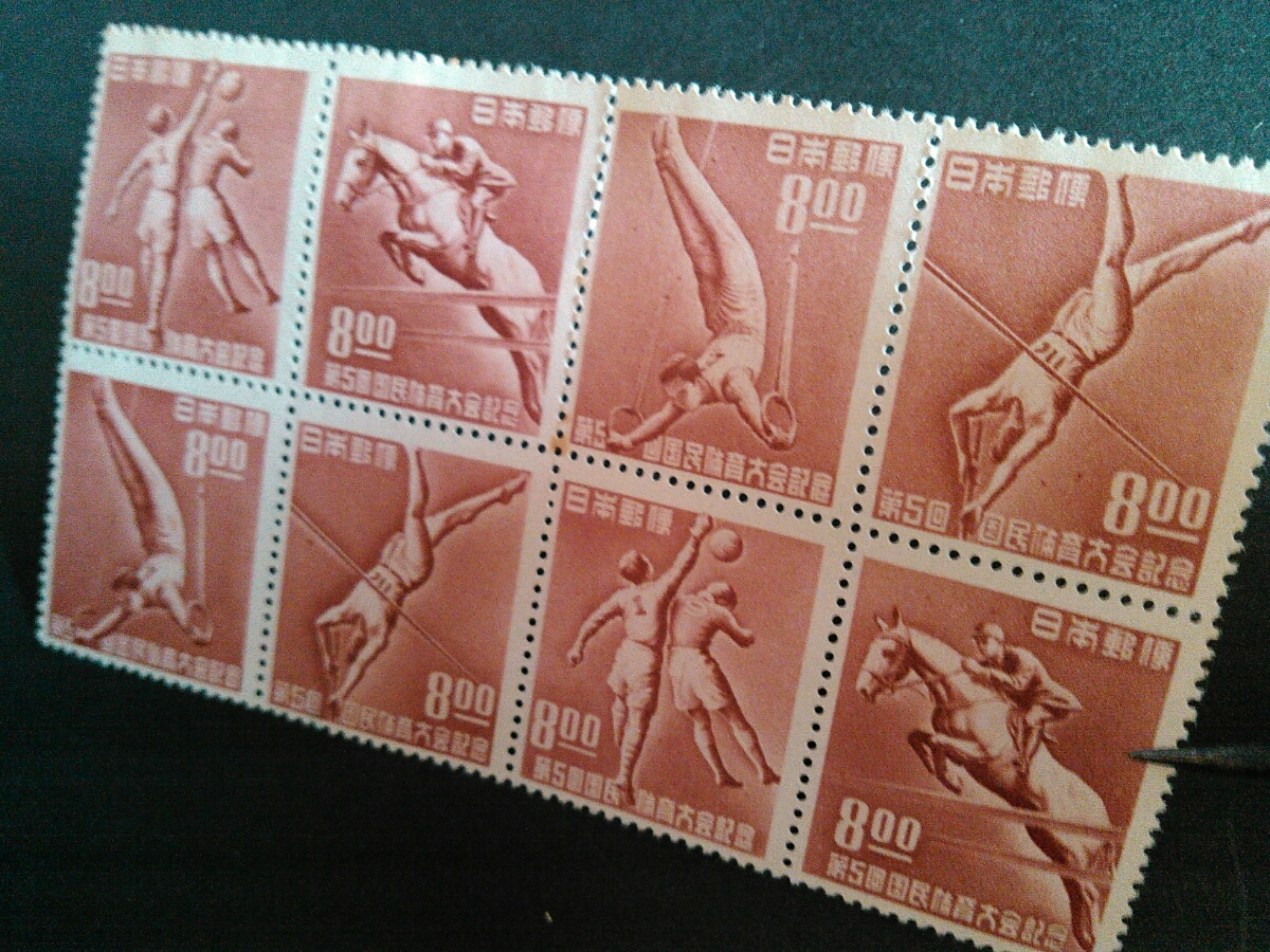 第五回国体切手8円×横4枚ストリップ　2セット_3