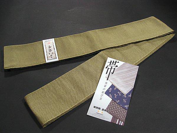 新品・正絹・米沢織 本場宝来男物高級角帯 老舗・近賢織物 つばさ